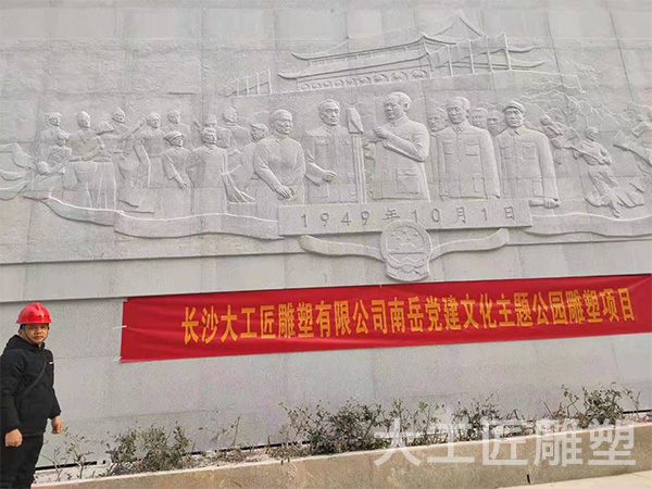 黨建文化浮雕2 黨建文化浮雕2